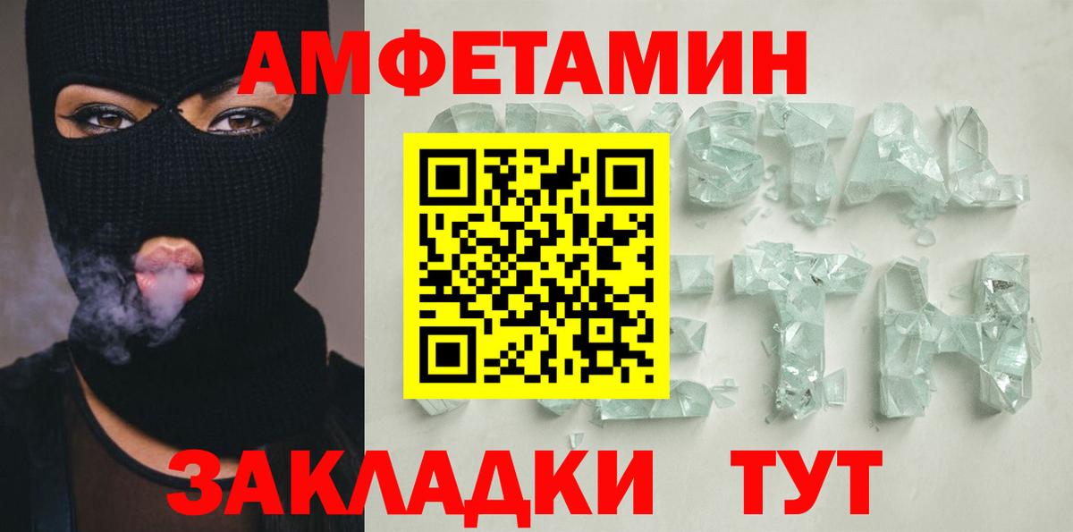 АМФ VHQ Абинск