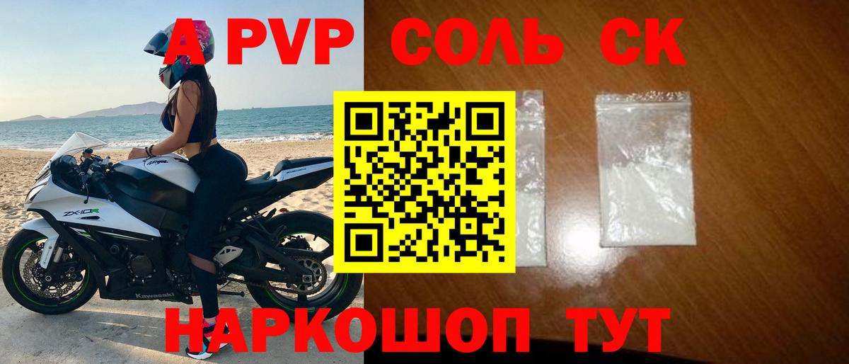 APVP крисы CK Абинск
