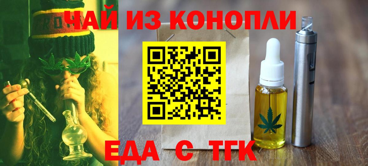 Cannafood конопля  Вход с VPN  Абинск 
