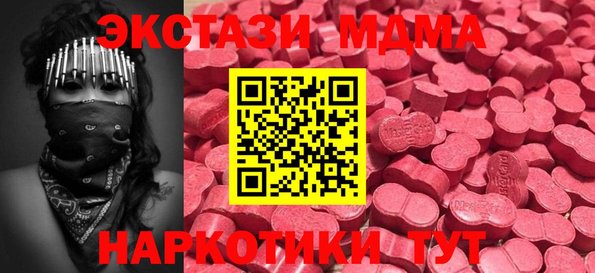 Меф мяу мяу Абинск