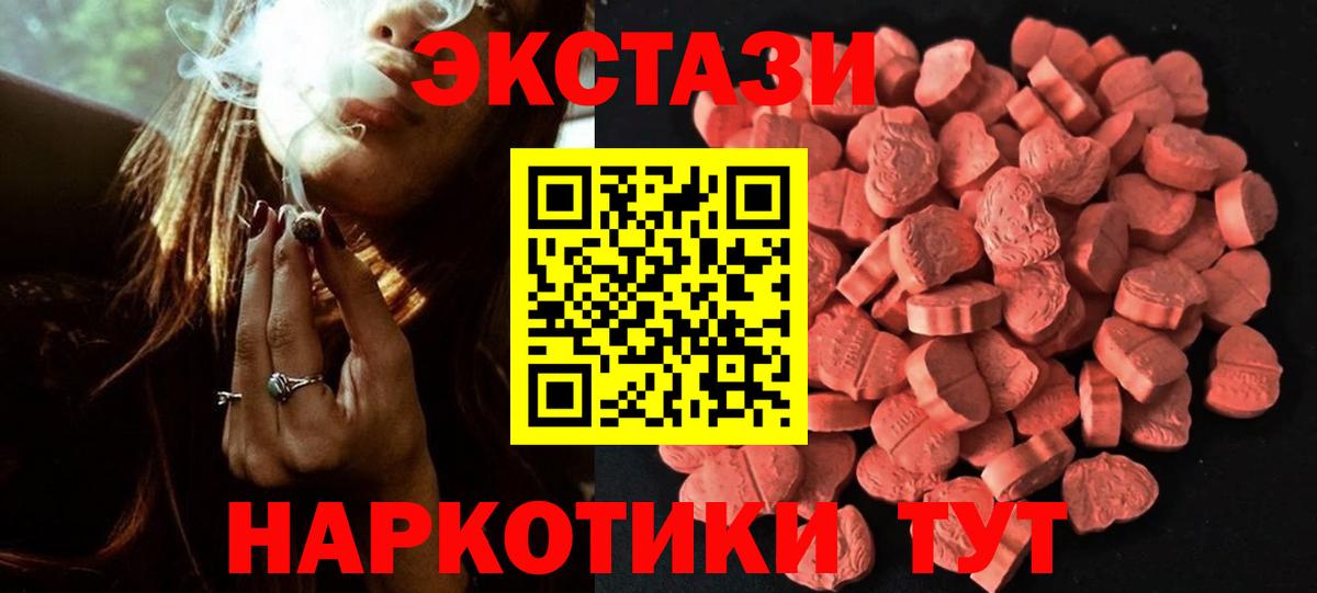 Экстази Cube  Вход с VPN  Абинск  Ecstasy TESLA 