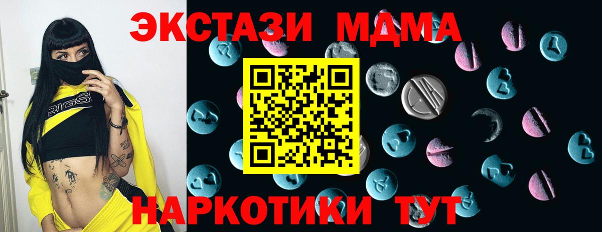 Ecstasy круглые Абинск