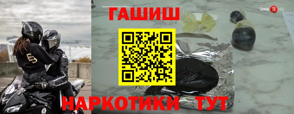 Абинск  ГАШ гарик  Вход с VPN  Гашиш Premium 