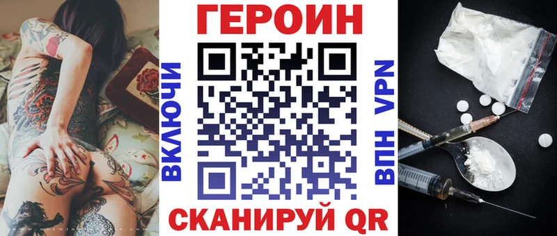 наркотики  Абинск  ГЕРОИН гречка 
