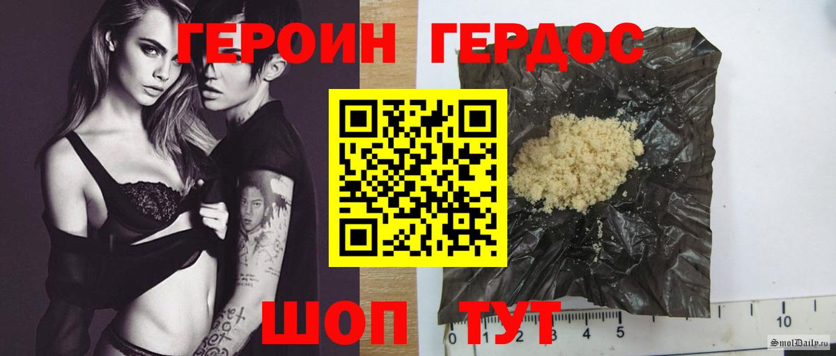 Абинск  ГЕРОИН Heroin  Вход с VPN 