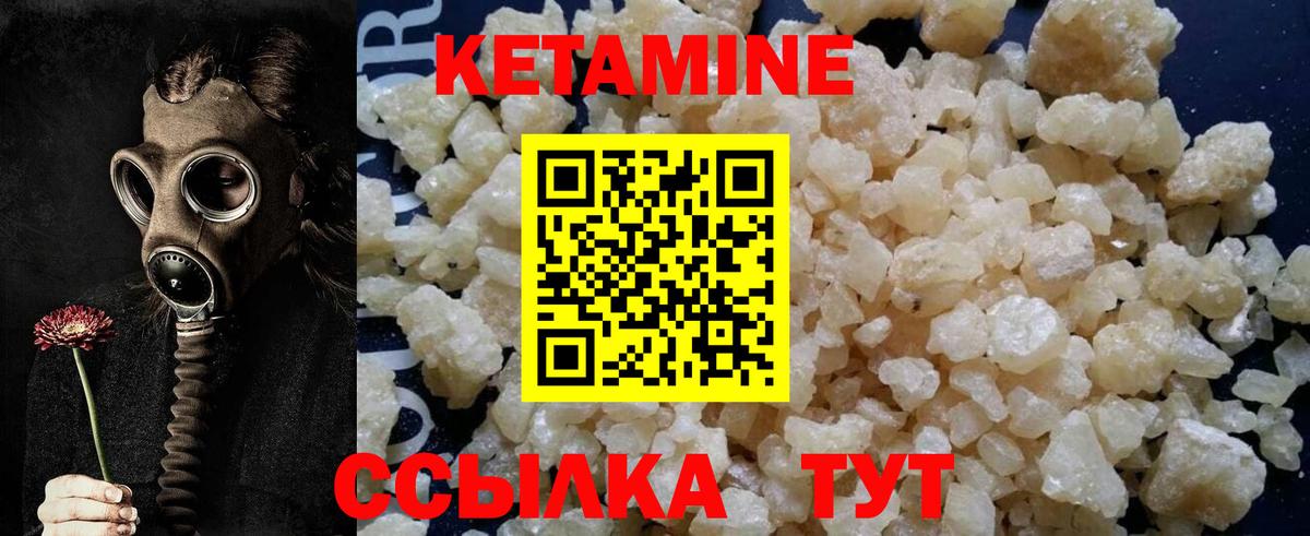 Кетамин VHQ  Вход с VPN  Абинск  КЕТАМИН ketamine 