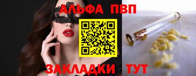 ALPHA-PVP Азнакаево