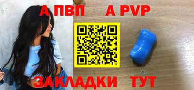 ALPHA-PVP Азнакаево