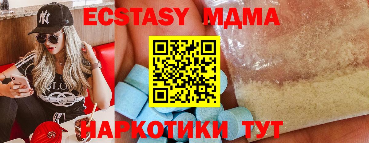 MDMA кристаллы Абинск