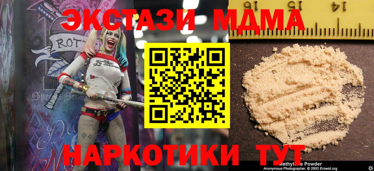 Абинск  MDMA  Вход с VPN  MDMA кристаллы 