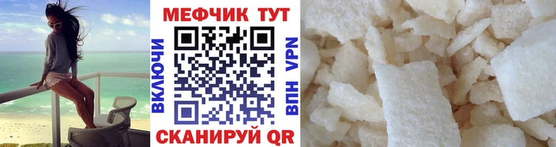 Меф кристаллы  наркошоп  Абинск 