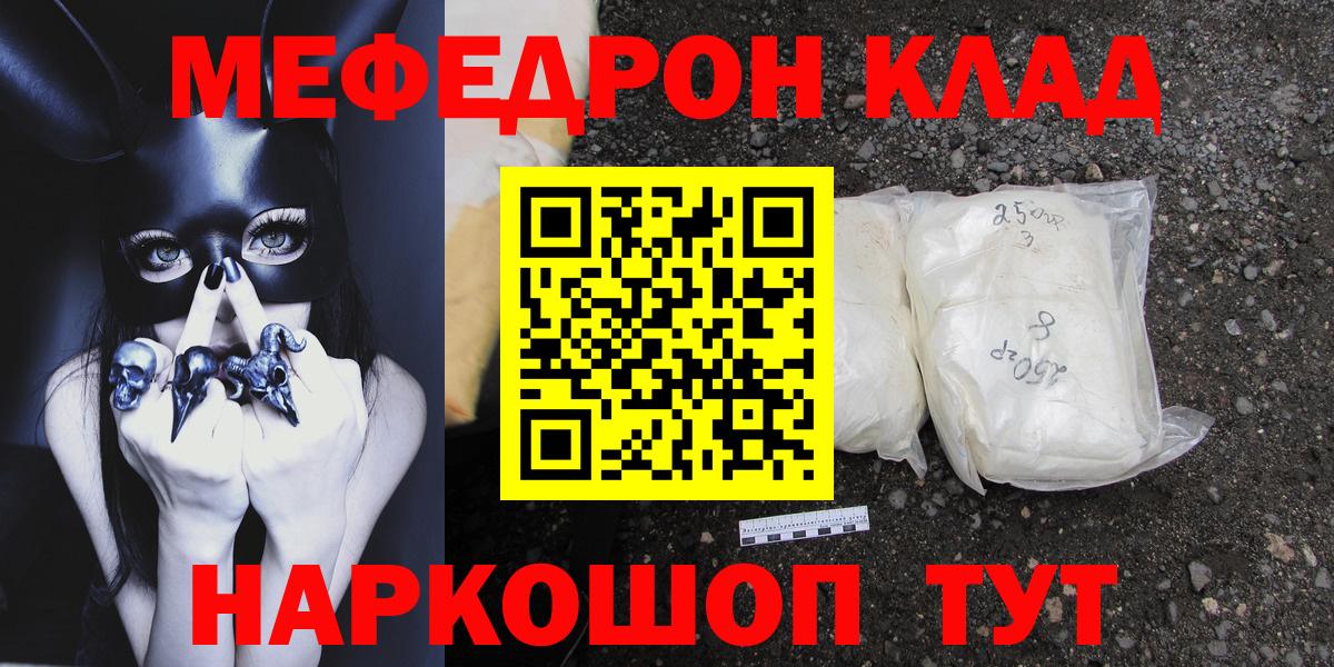 МЯУ-МЯУ  Меф 4 MMC  Вход с VPN  Мефедрон 4 MMC  купить наркотик  Абинск  МЯУ-МЯУ 