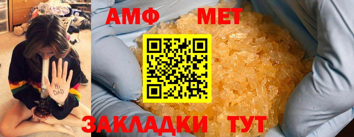 Метамфетамин пудра Абинск