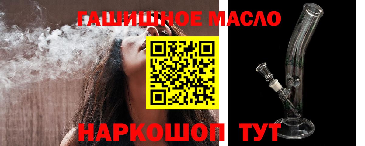 блэк спрут рабочий сайт  ТГК THC oil  Вход с VPN  где найти наркотики  Абинск  ТГК вейп 